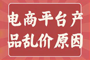 这场太关键？！太阳输给独行侠后排名被其反超 还跌至附加赛区